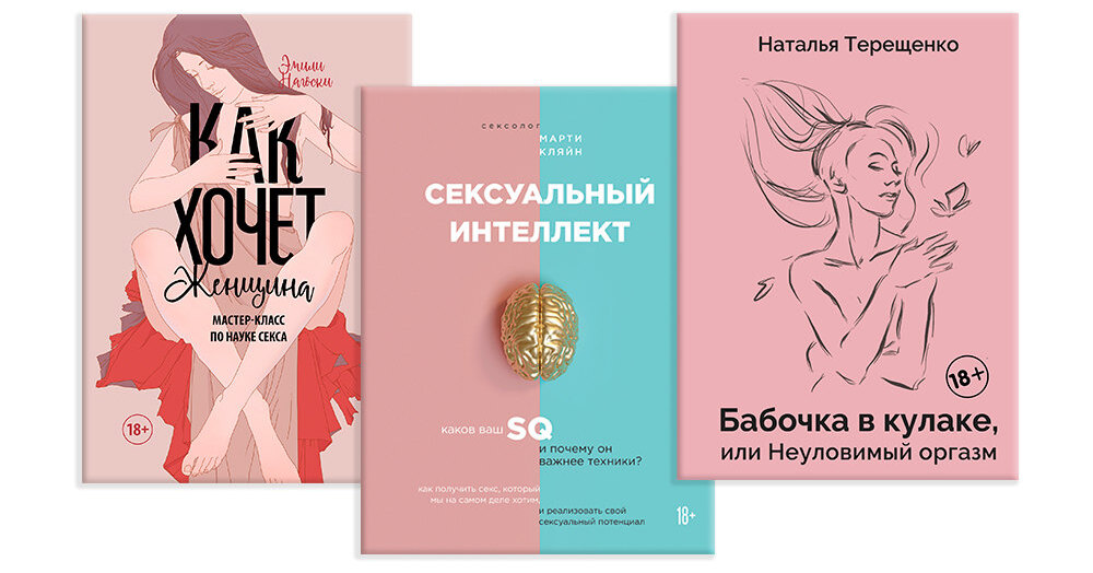 Безотказность раскрепощение и абсолютная безнравственность в сексе Безотказность раскрепощение и абсолютная безнравственность в сексе